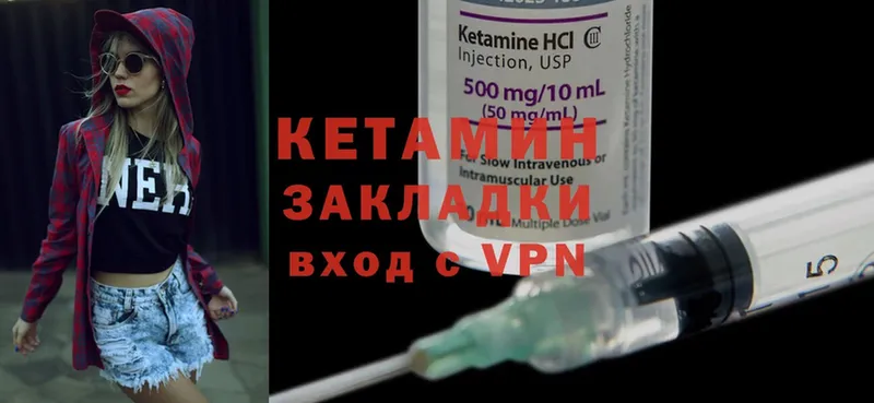 КЕТАМИН ketamine  наркотики  blacksprut как зайти  Валдай 