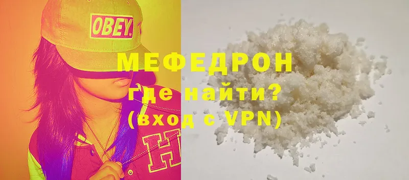 МЯУ-МЯУ mephedrone  Валдай 