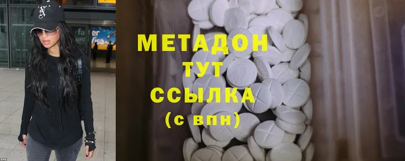 Метадон methadone  Валдай 